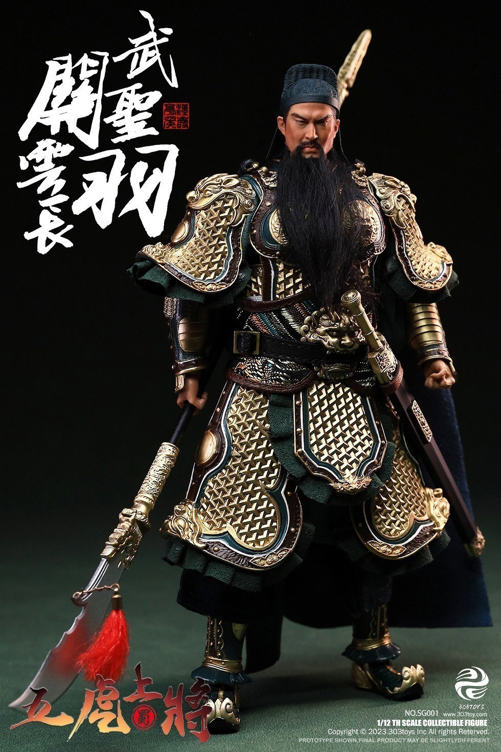 掌上三国 关羽（豪华单人版） image 5