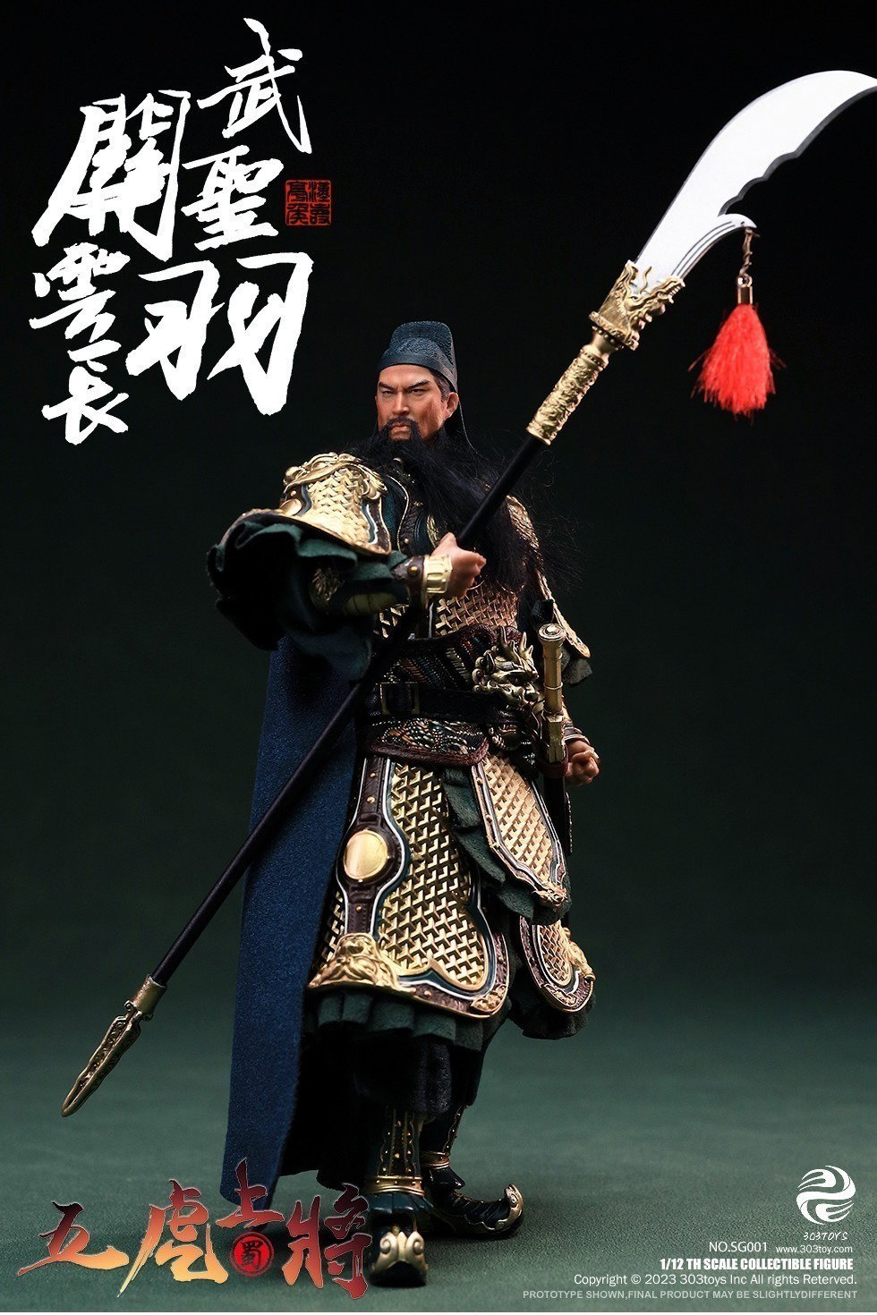 掌上三国 关羽（豪华单人版） image 6