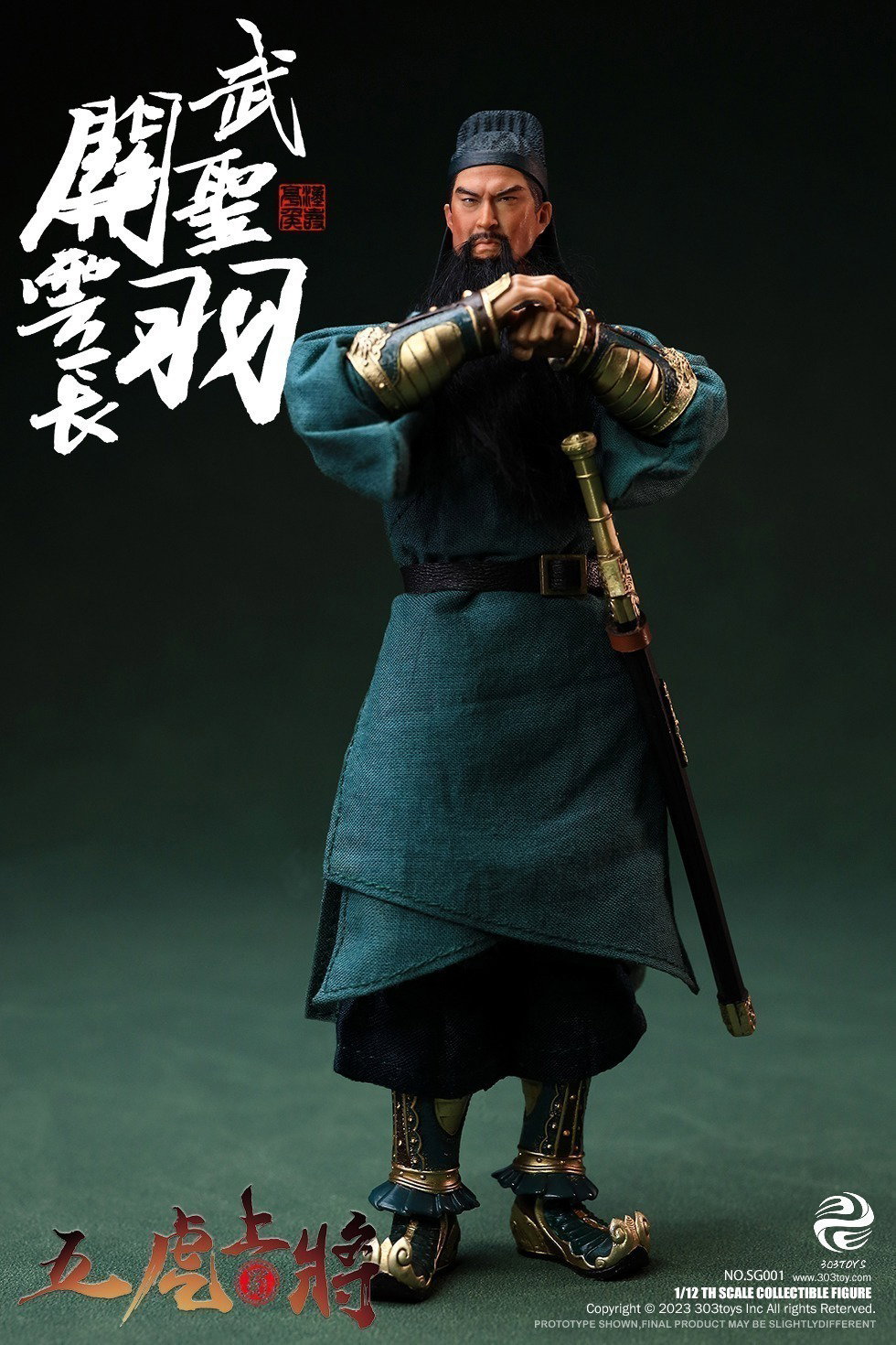 掌上三国 关羽（豪华单人版） image 7