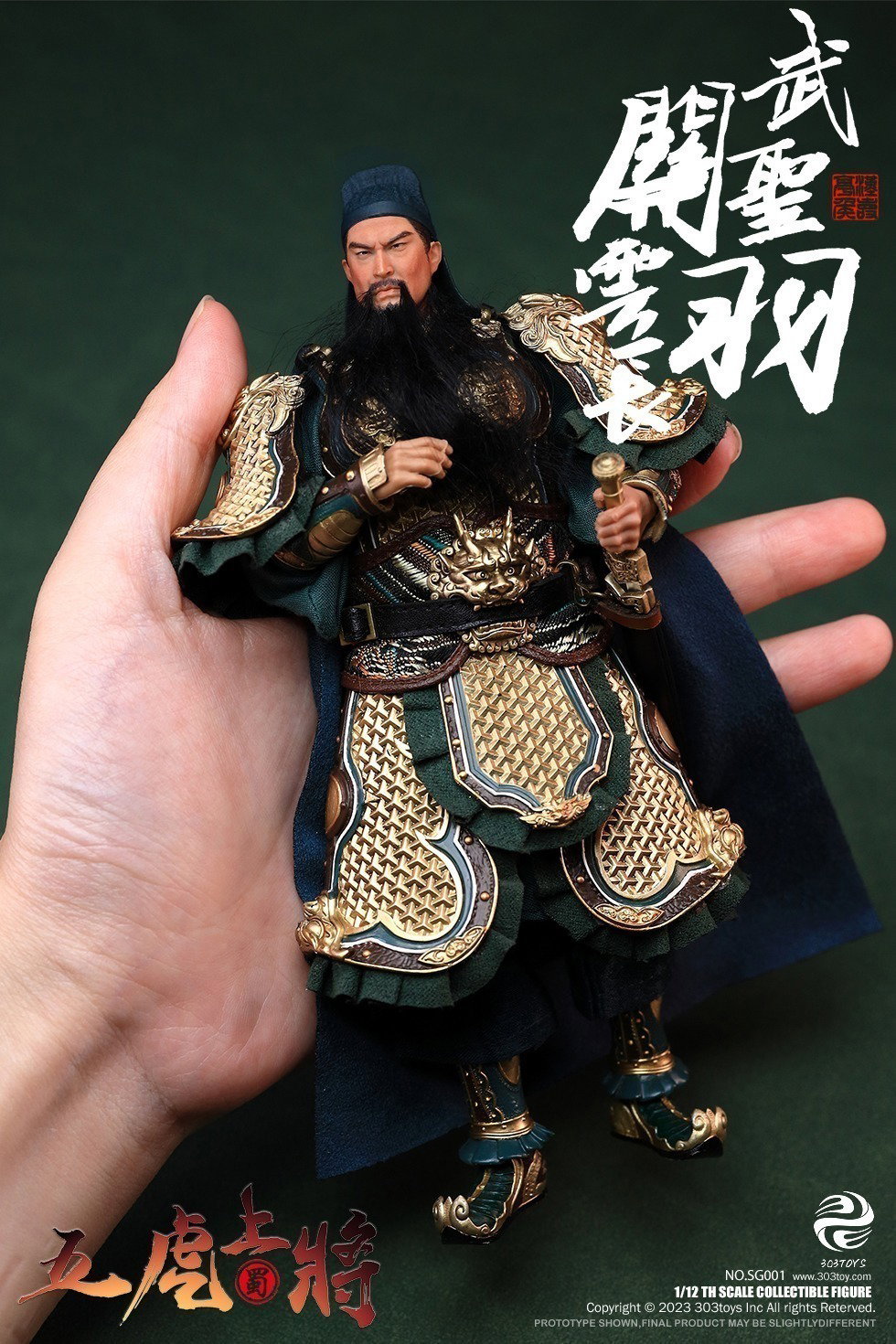 掌上三国 关羽（豪华单人版） image 8