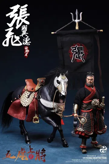 掌上三国 张飞（豪华人马旗版）