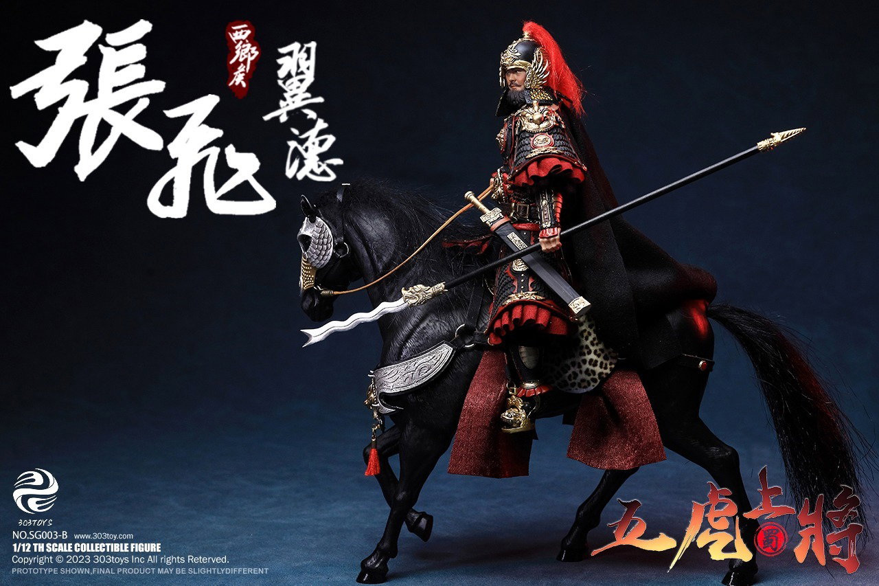 掌上三国 张飞（豪华人马旗版） image 4