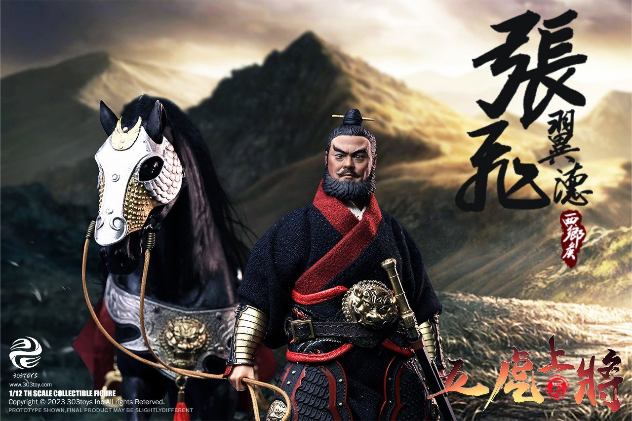 掌上三国 张飞（豪华人马旗版） image 5