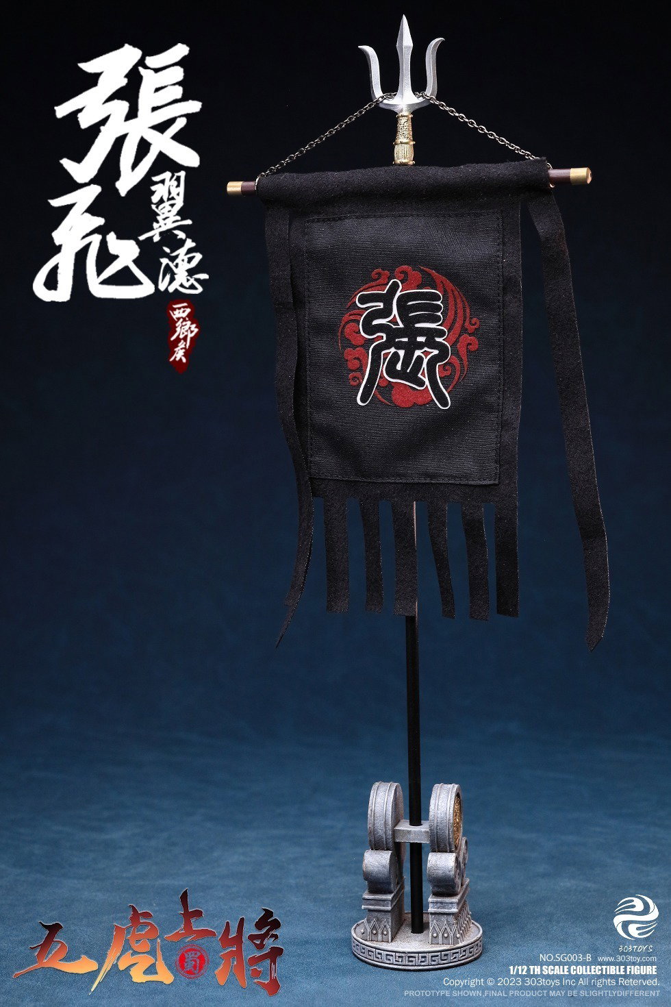 掌上三国 张飞（豪华人马旗版） image 7