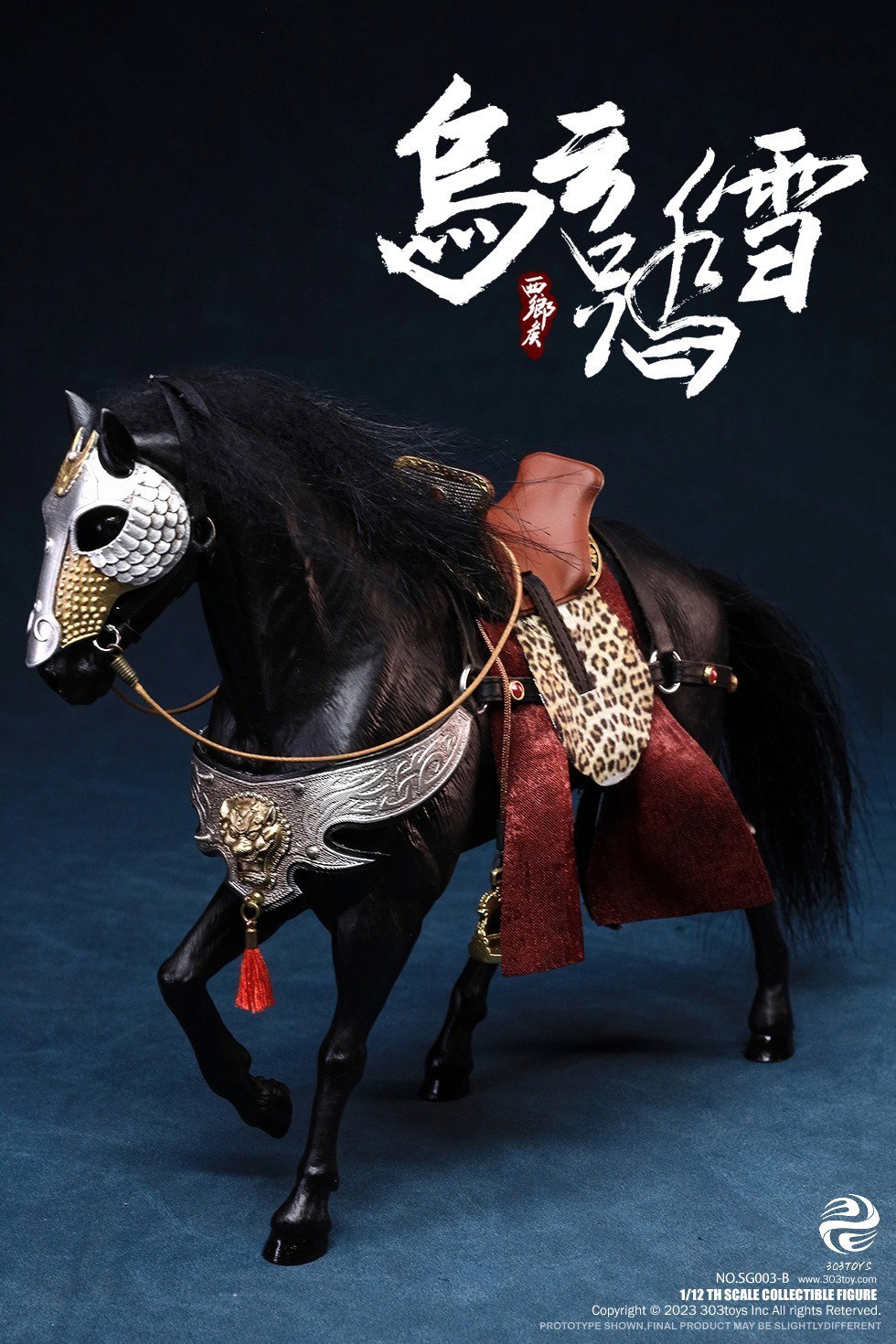 掌上三国 张飞（豪华人马旗版） image 9