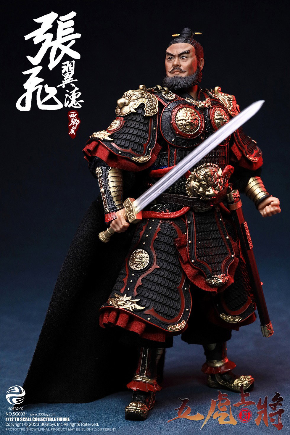 掌上三国 张飞(豪华单人版) image 1