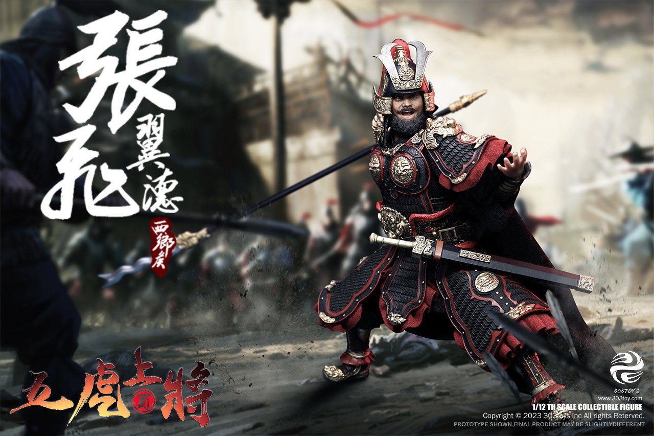 掌上三国 张飞（豪华单人版） image 10