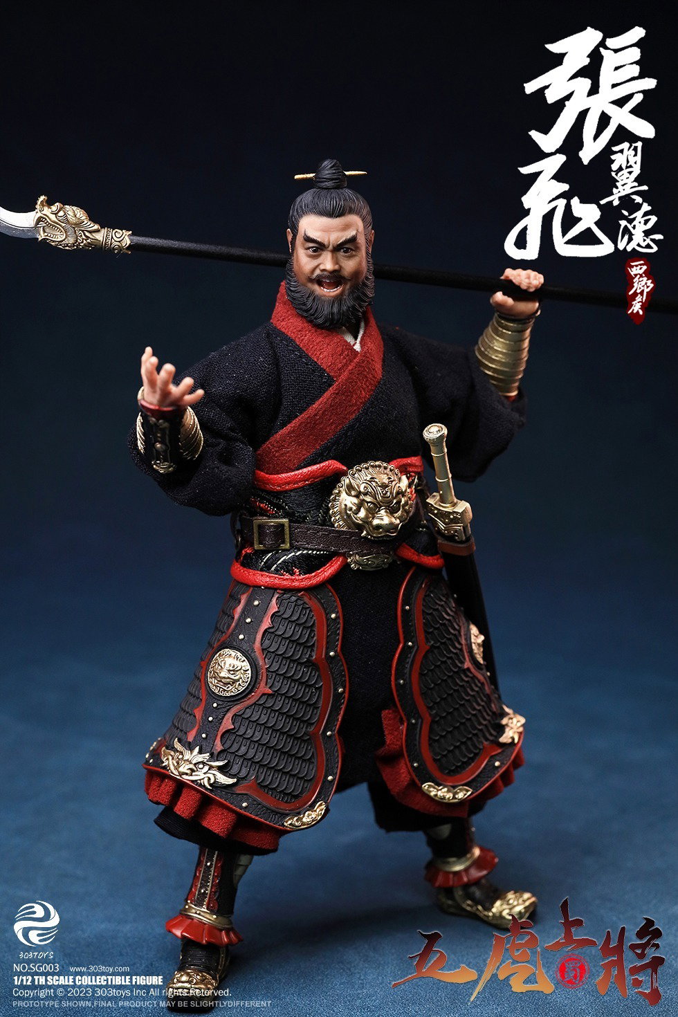 掌上三国 张飞（豪华单人版） image 2