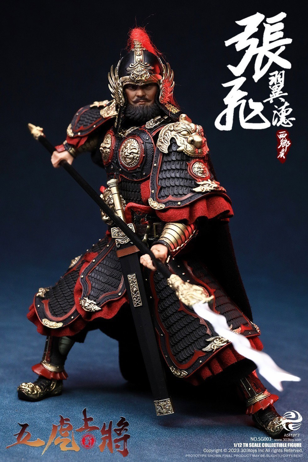 掌上三国 张飞（豪华单人版） image 3