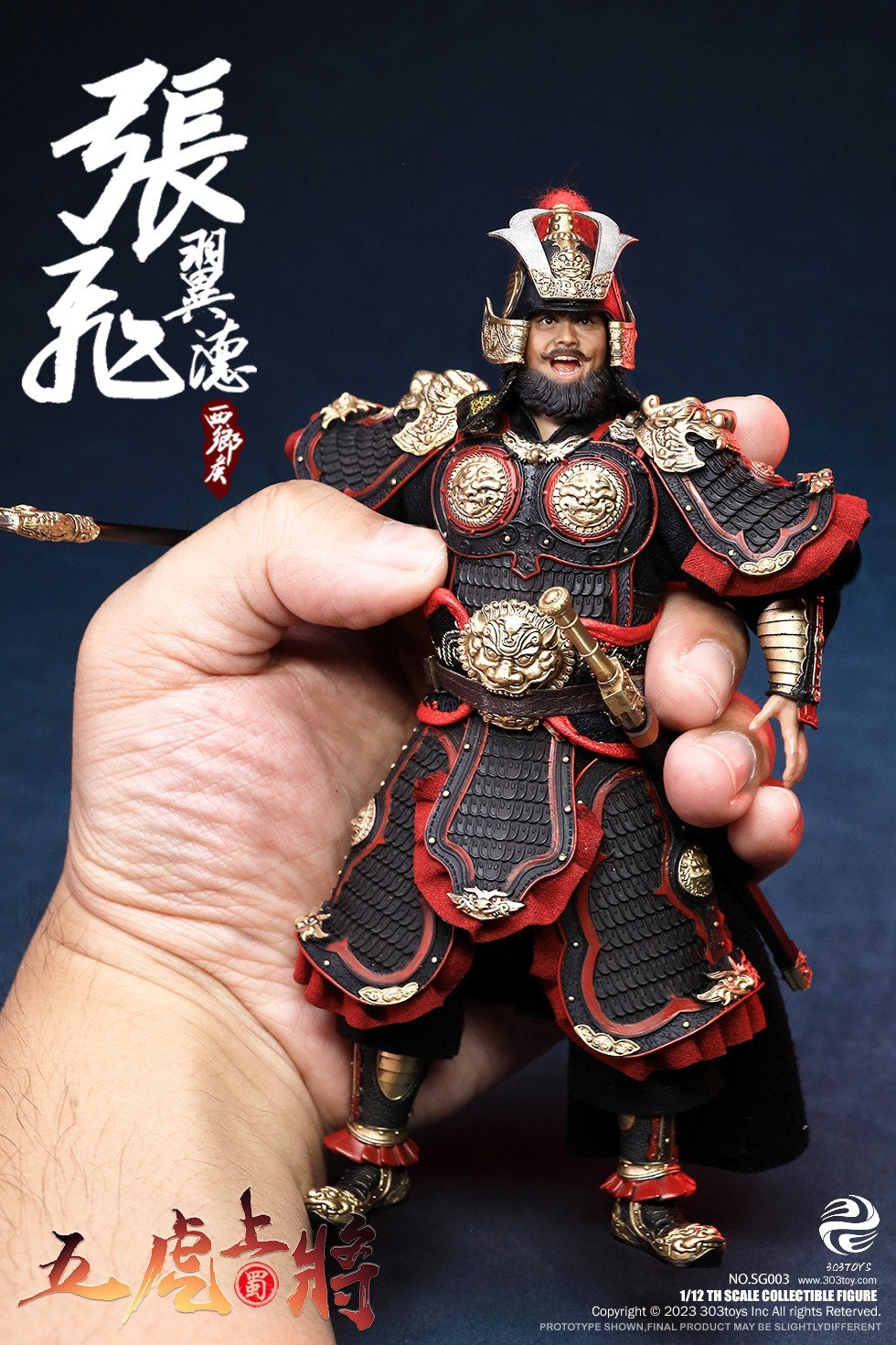 掌上三国 张飞（豪华单人版） image 4