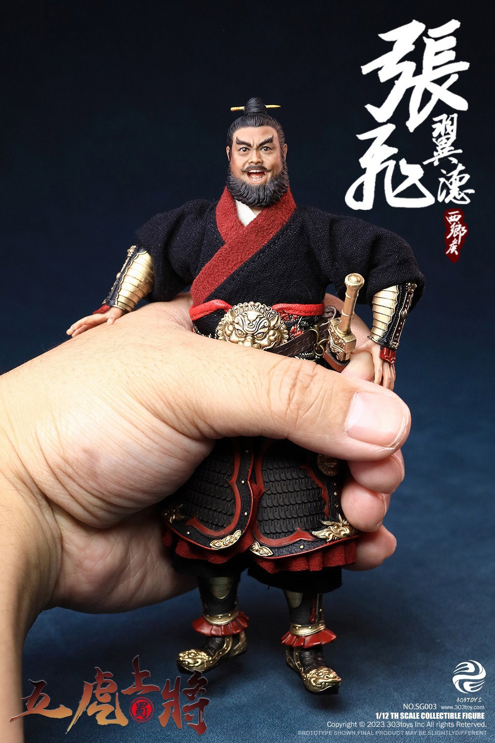 掌上三国 张飞（豪华单人版） image 5