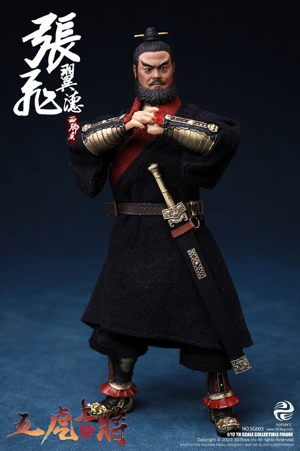 掌上三国 张飞（豪华单人版） image 6
