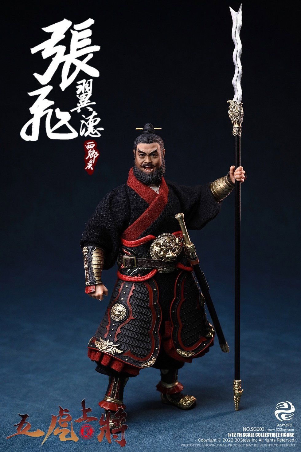 掌上三国 张飞（豪华单人版） image 7