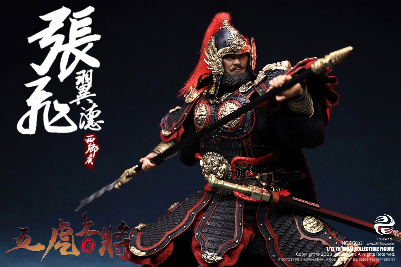 掌上三国 张飞（豪华单人版） image 9