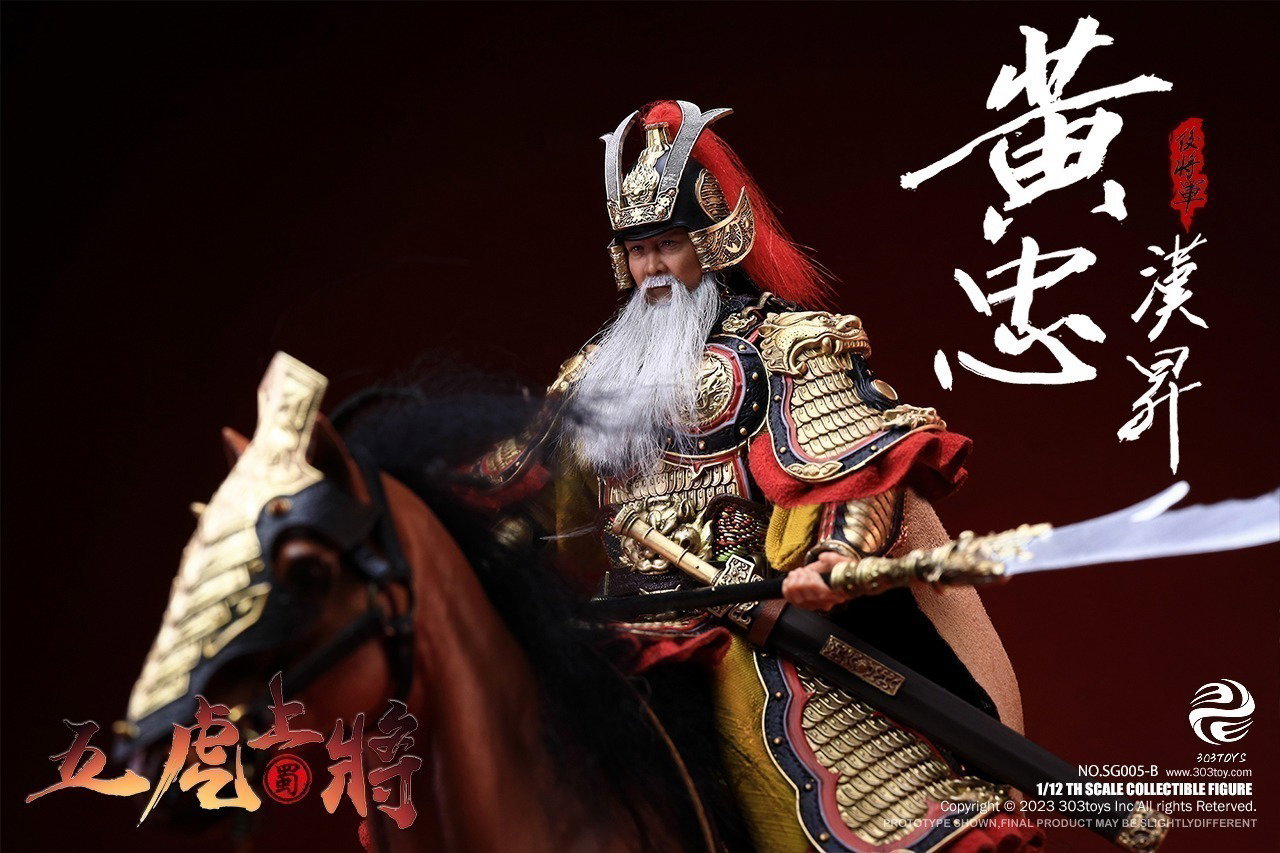 掌上三国 黄忠（豪华人马旗版） image 2