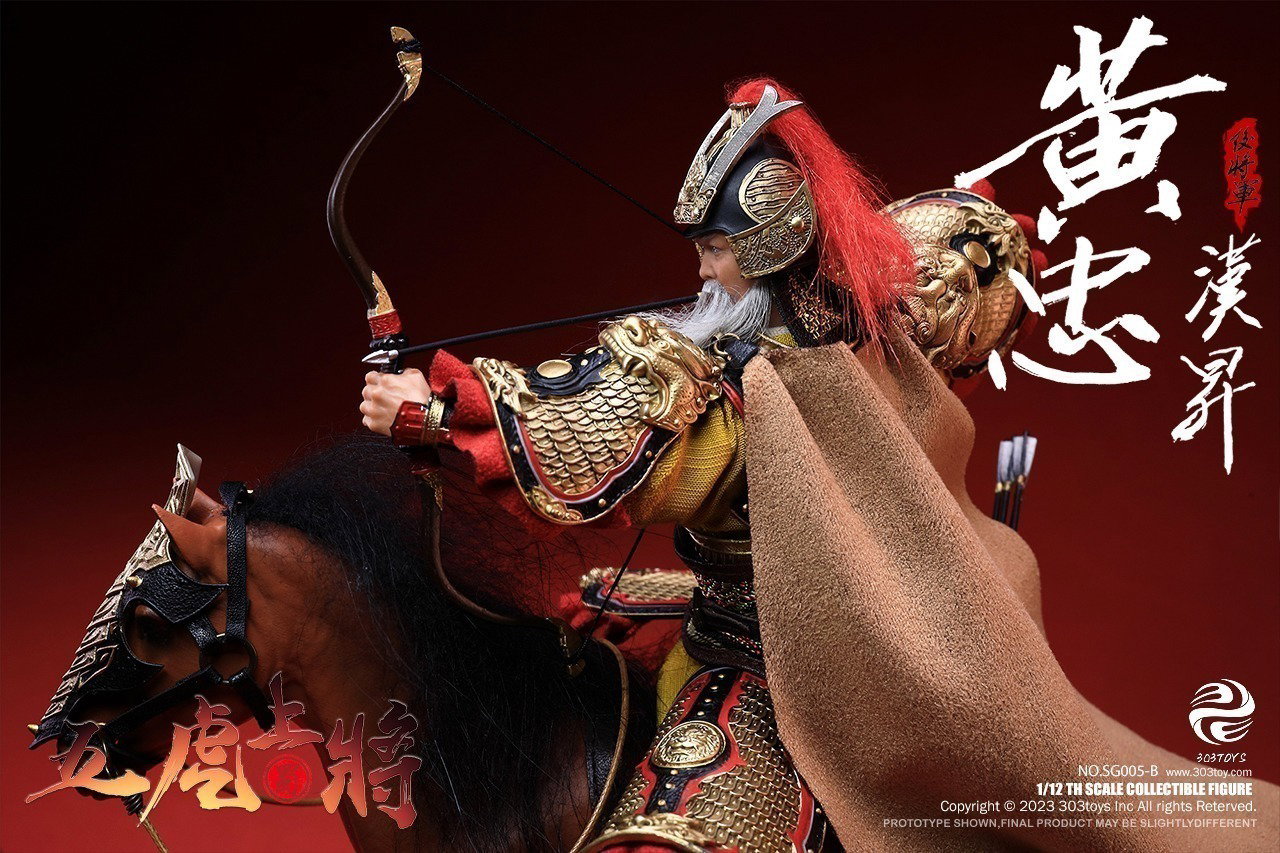 掌上三国 黄忠（豪华人马旗版） image 4