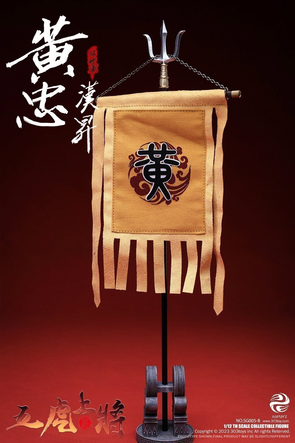 掌上三国 黄忠（豪华人马旗版） image 7