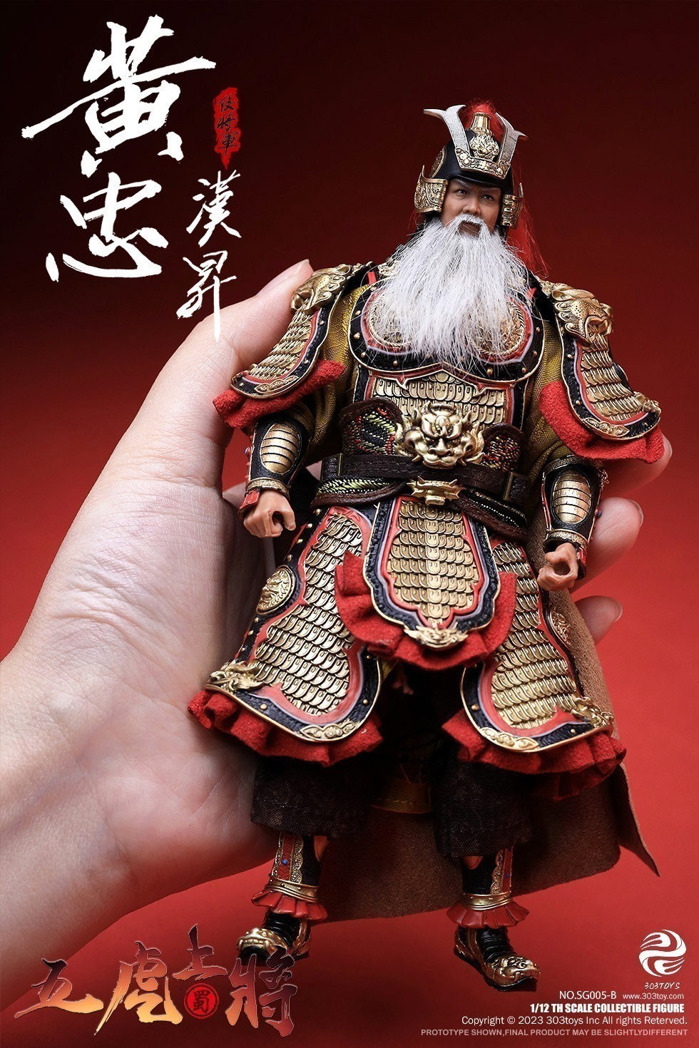 掌上三国 黄忠（豪华人马旗版） image 8