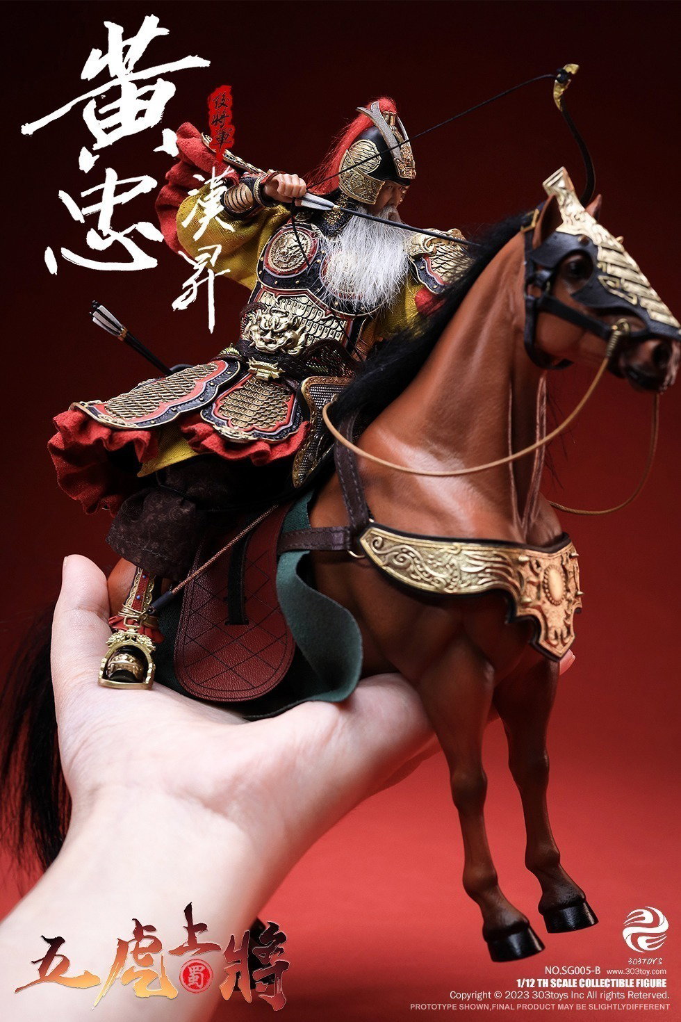 掌上三国 黄忠（豪华人马旗版） image 9