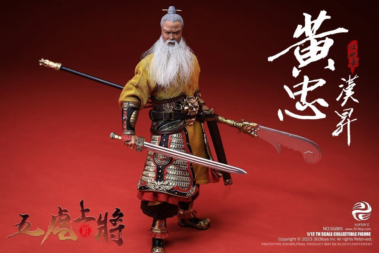掌上三国 黄忠（豪华单人版） image 10