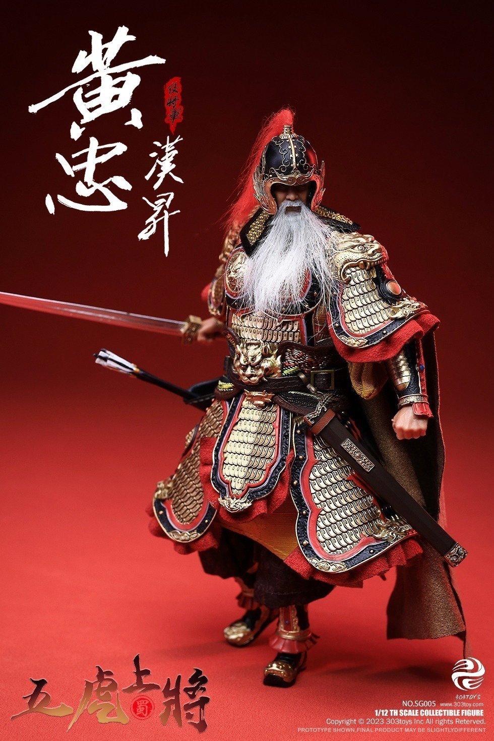 掌上三国 黄忠（豪华单人版） image 2