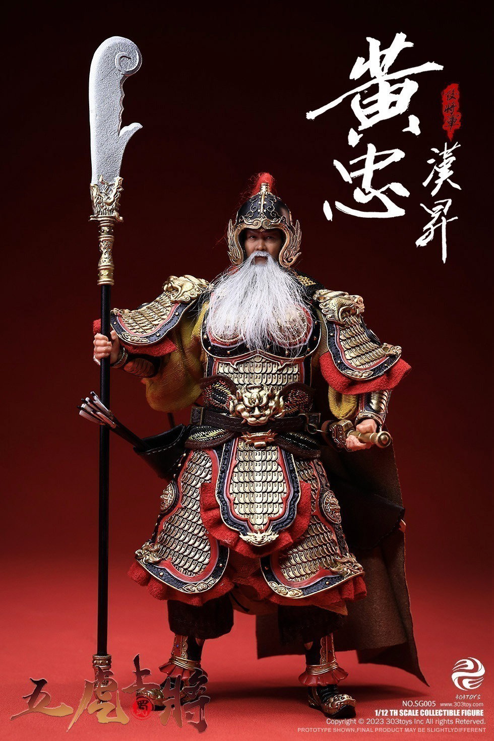 掌上三国 黄忠（豪华单人版） image 4