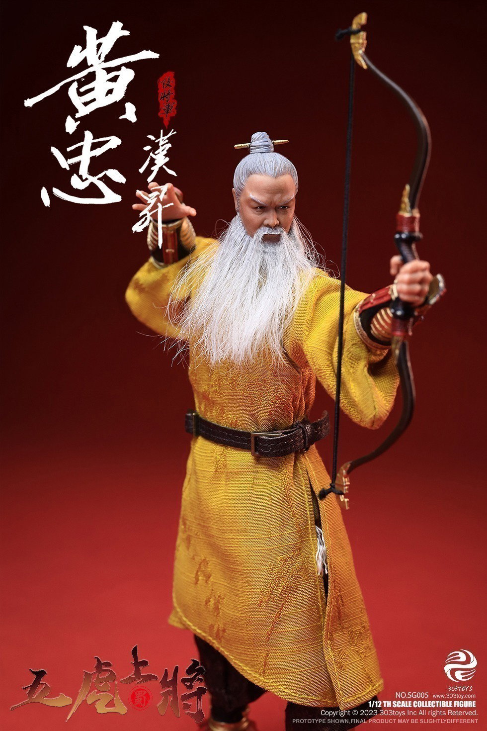 掌上三国 黄忠（豪华单人版） image 5