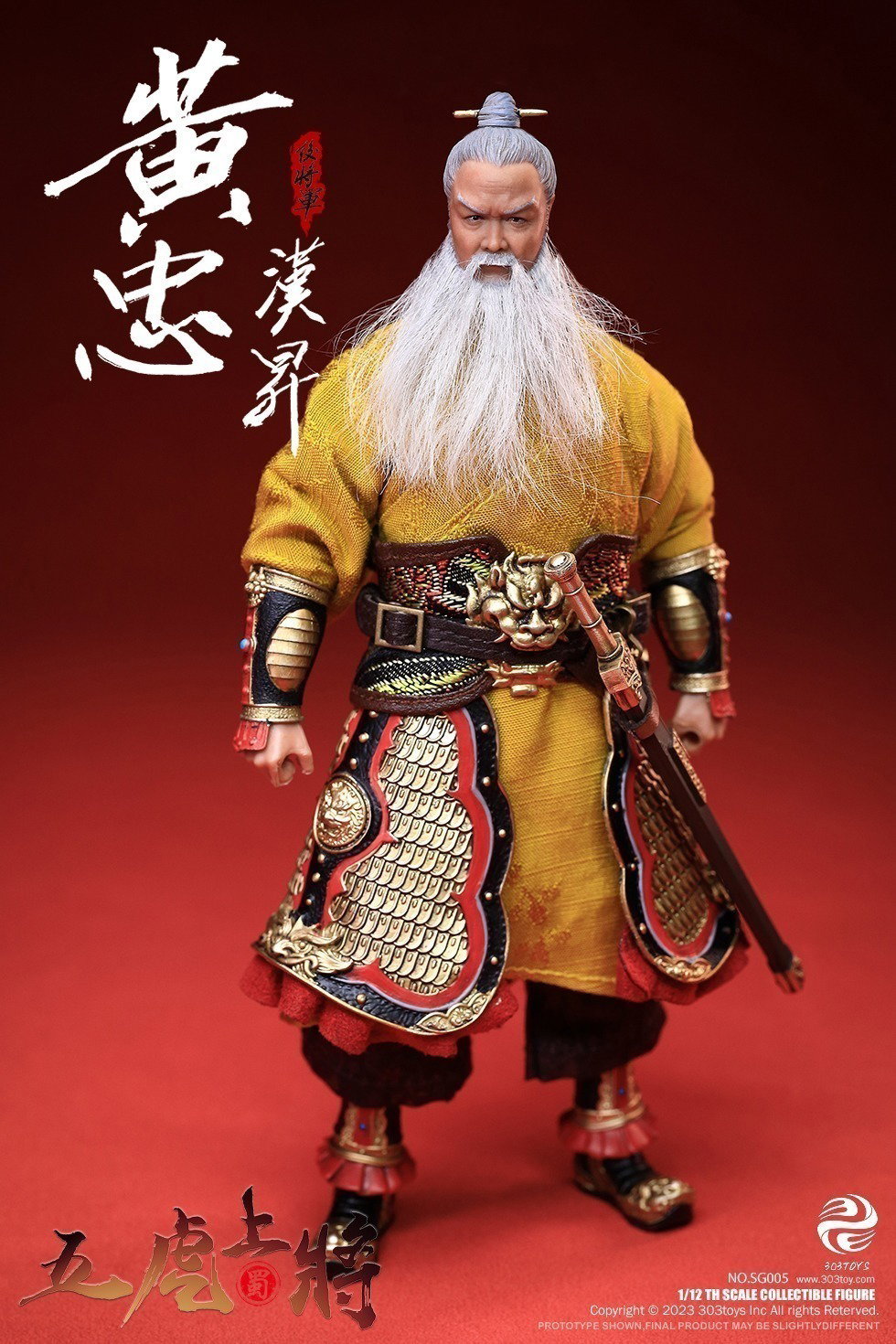 掌上三国 黄忠（豪华单人版） image 6