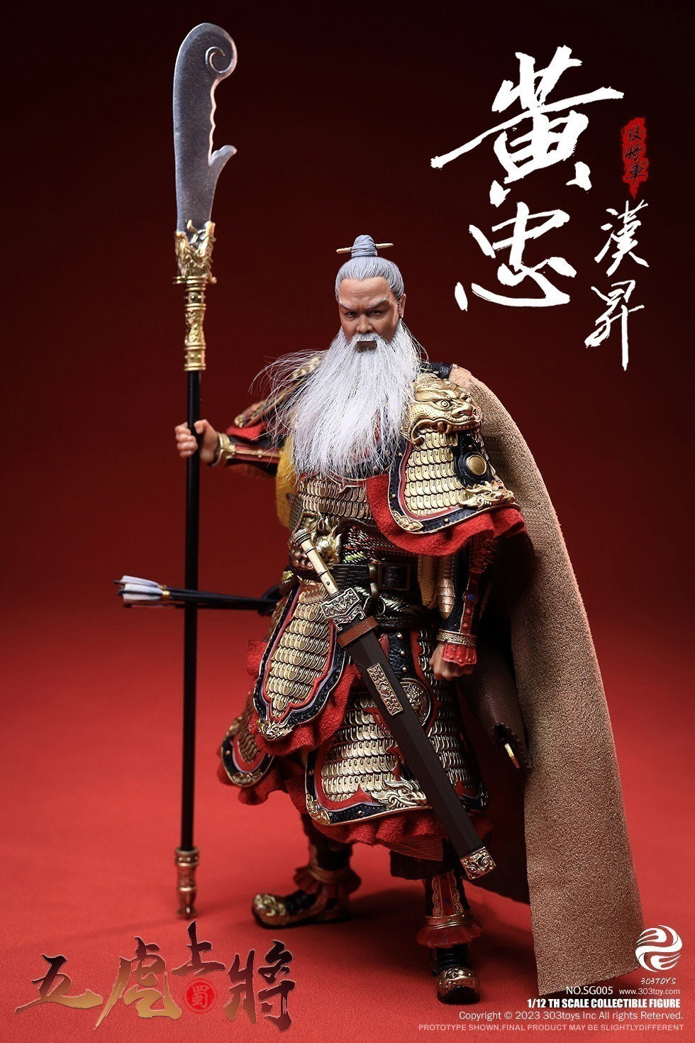 掌上三国 黄忠（豪华单人版） image 7