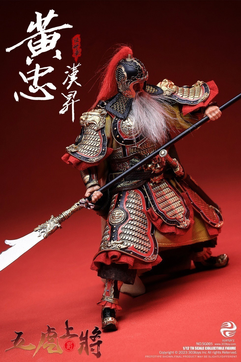 掌上三国 黄忠（豪华单人版） image 8