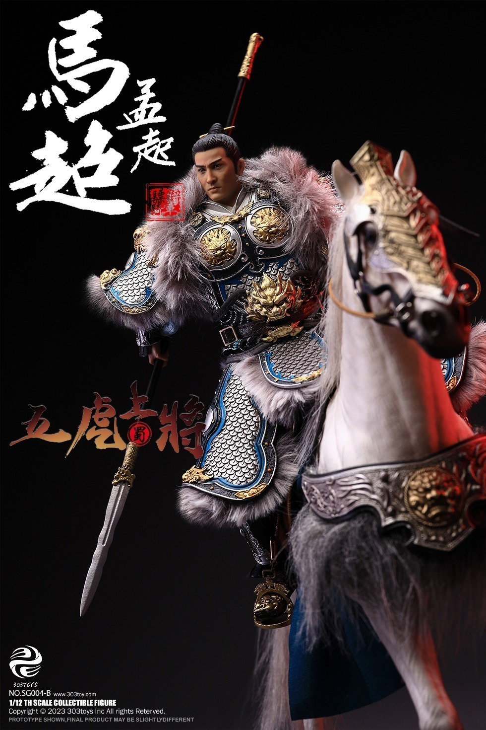 掌上三国 马超（豪华人马旗版） image 2