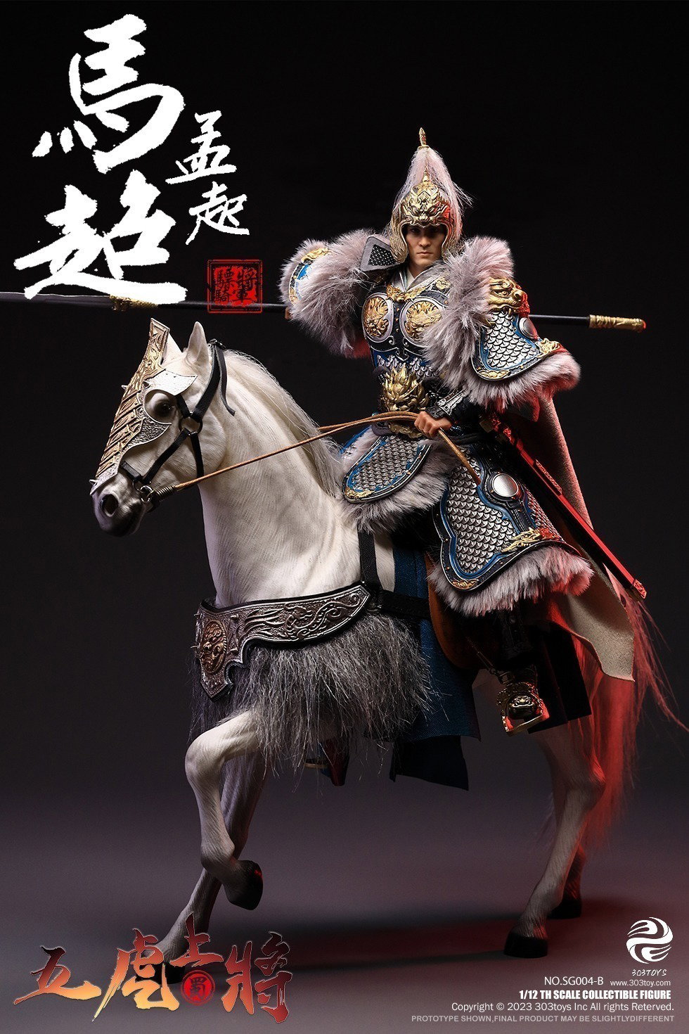 掌上三国 马超（豪华人马旗版） image 3