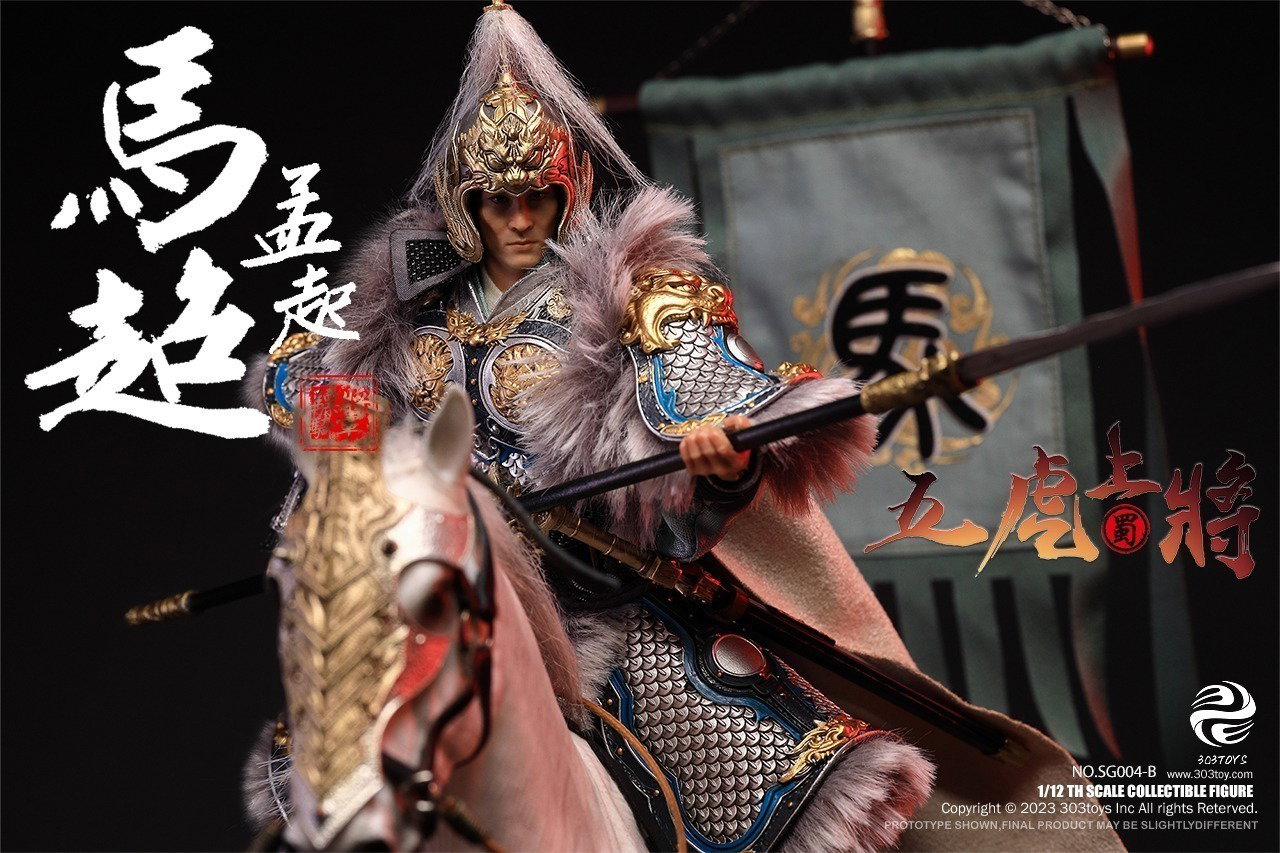 掌上三国 马超（豪华人马旗版） image 4