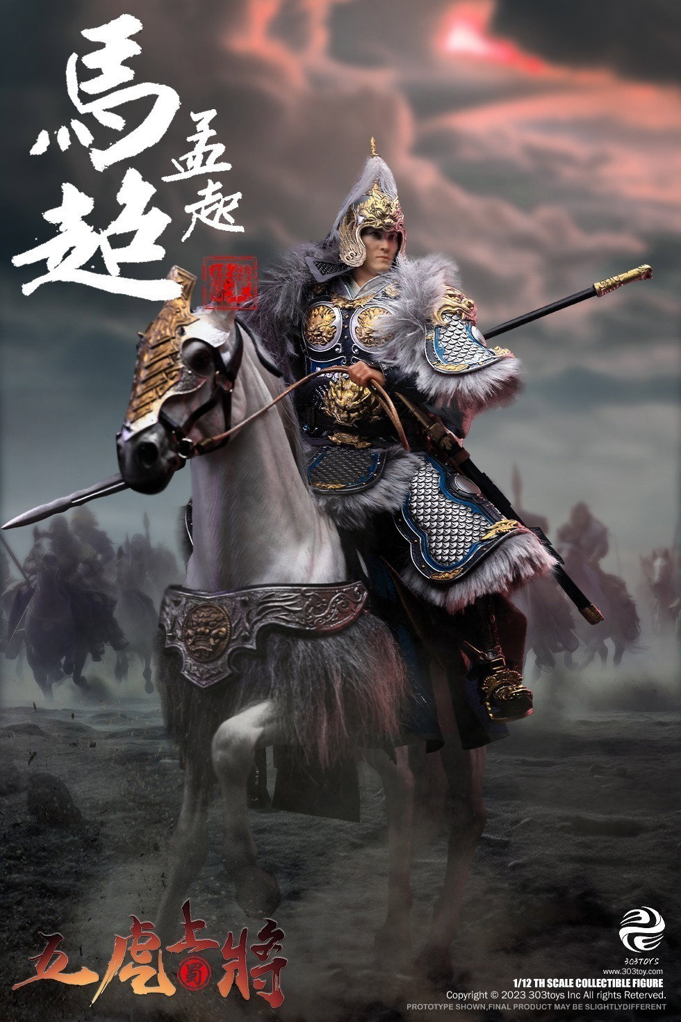 掌上三国 马超（豪华人马旗版） image 5