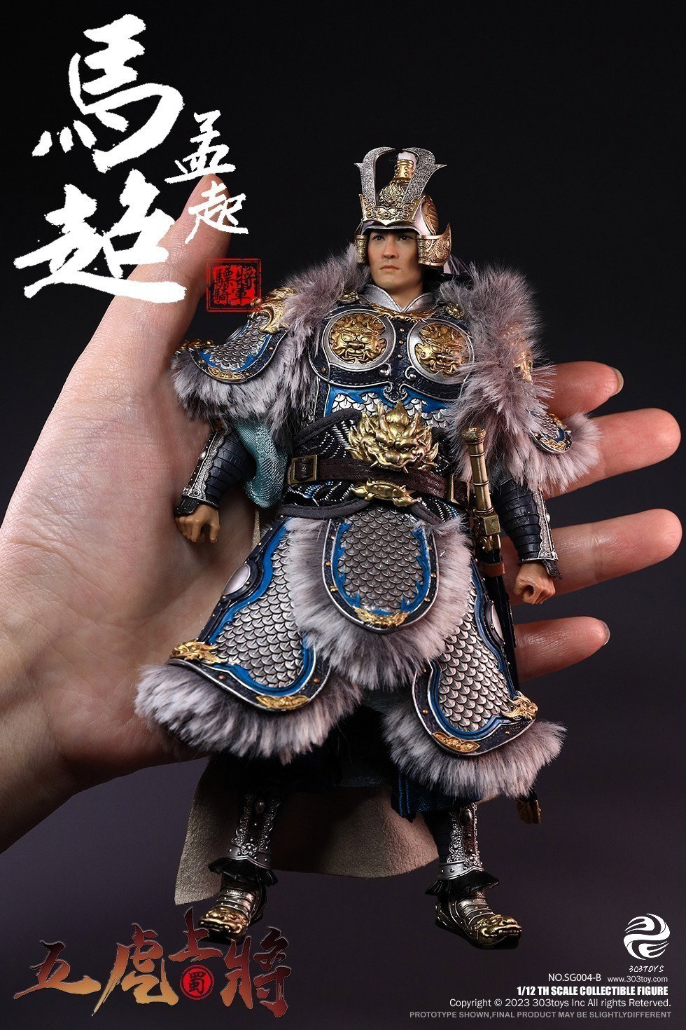 掌上三国 马超（豪华人马旗版） image 7