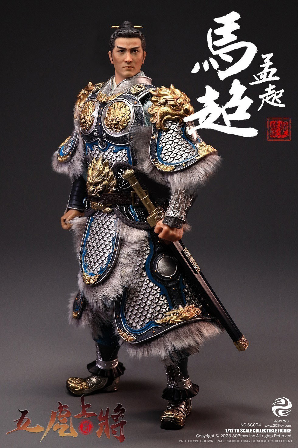 掌上三国 马超(豪华单人版) image 1
