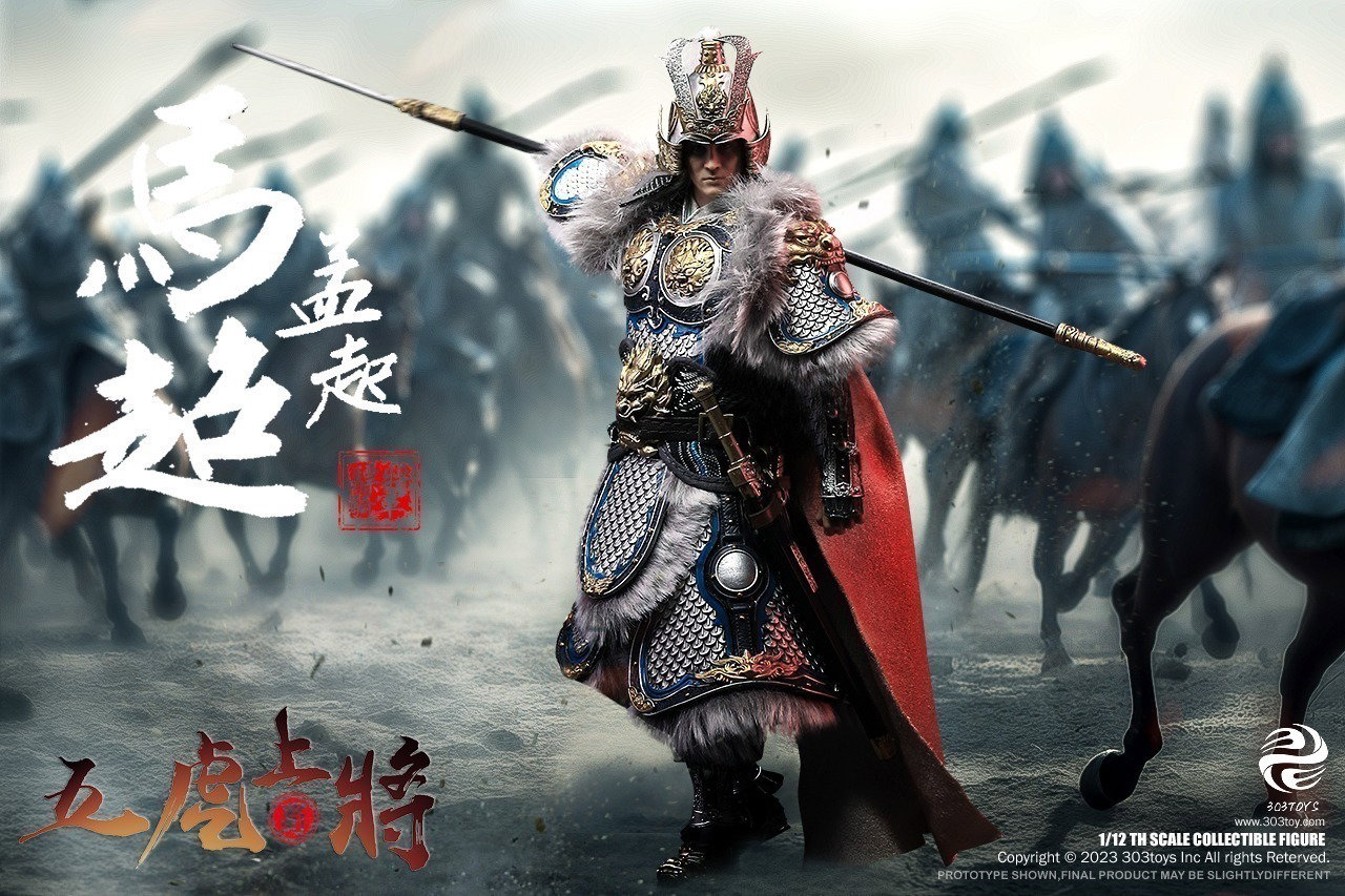 掌上三国 马超（豪华单人版） image 10