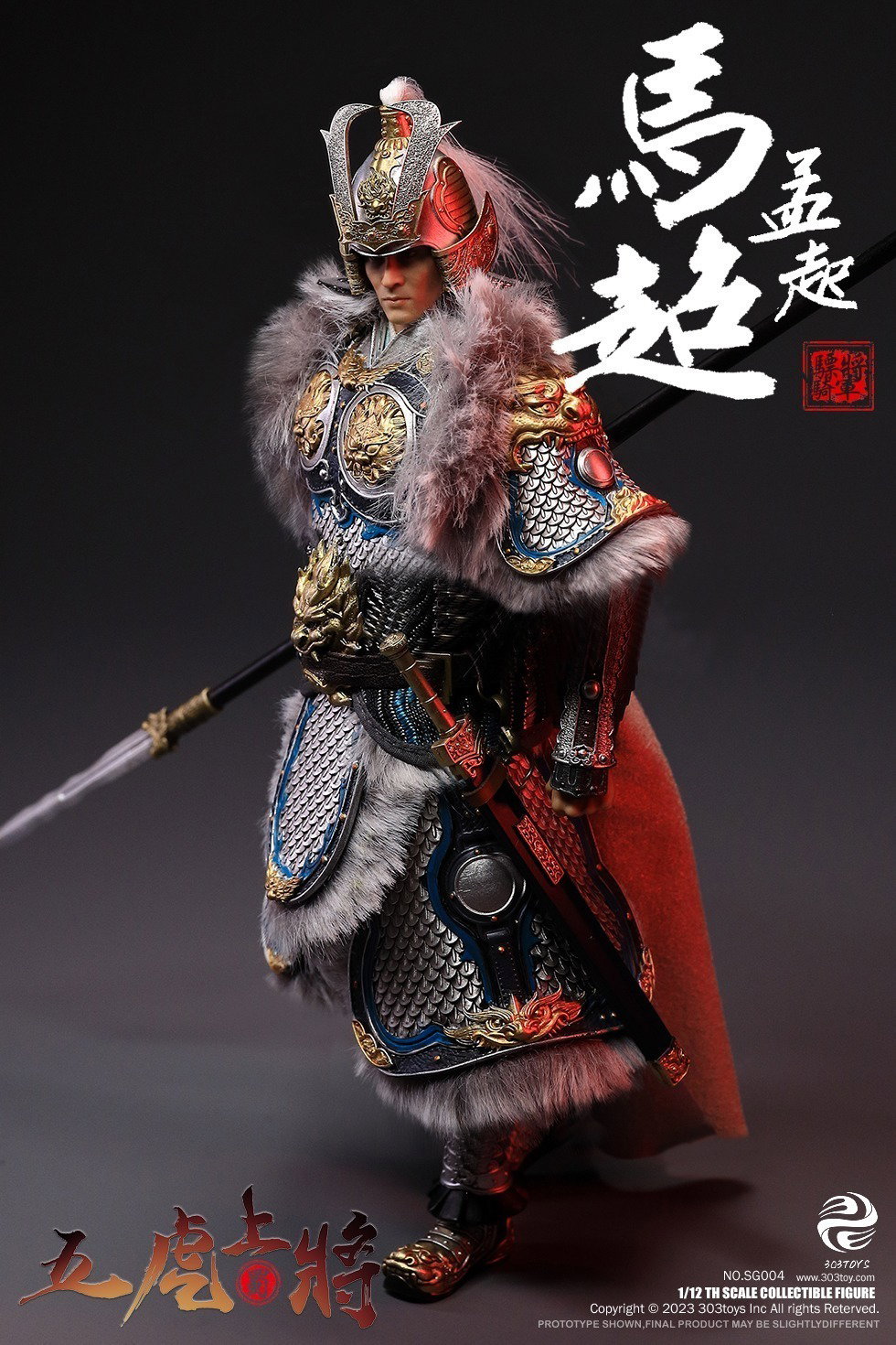 掌上三国 马超（豪华单人版） image 2