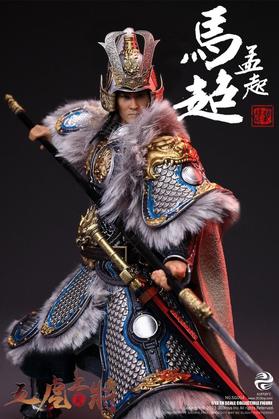 掌上三国 马超（豪华单人版） image 3