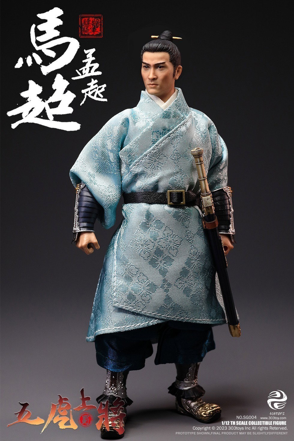 掌上三国 马超（豪华单人版） image 5