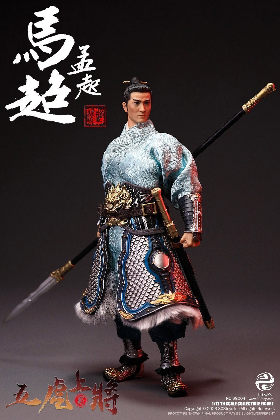 掌上三国 马超（豪华单人版） image 6