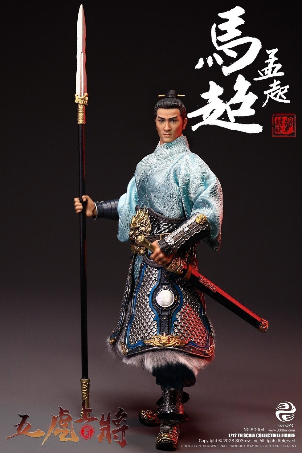 掌上三国 马超（豪华单人版） image 7