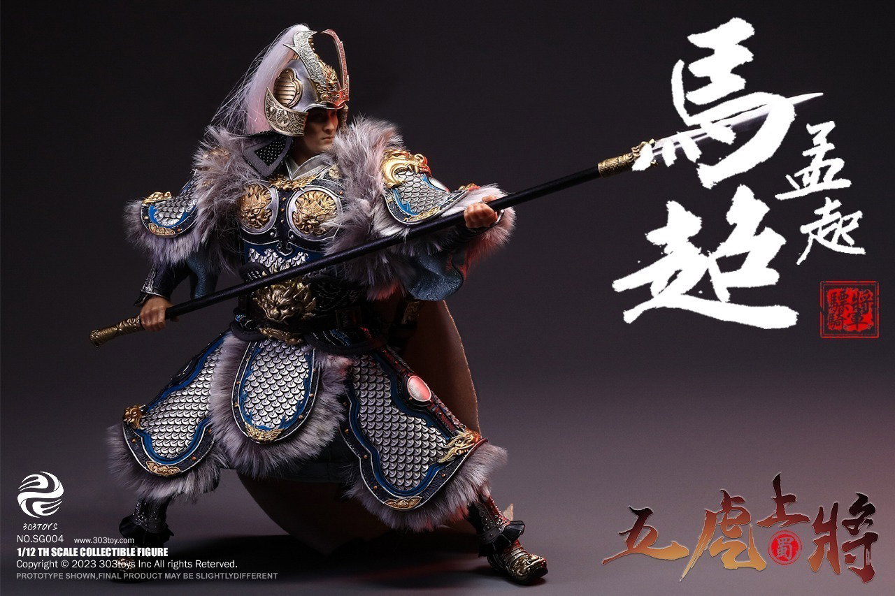 掌上三国 马超（豪华单人版） image 9