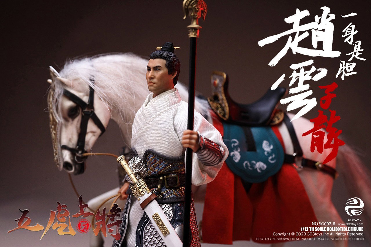 掌上三国 赵云（豪华人马旗版） image 2