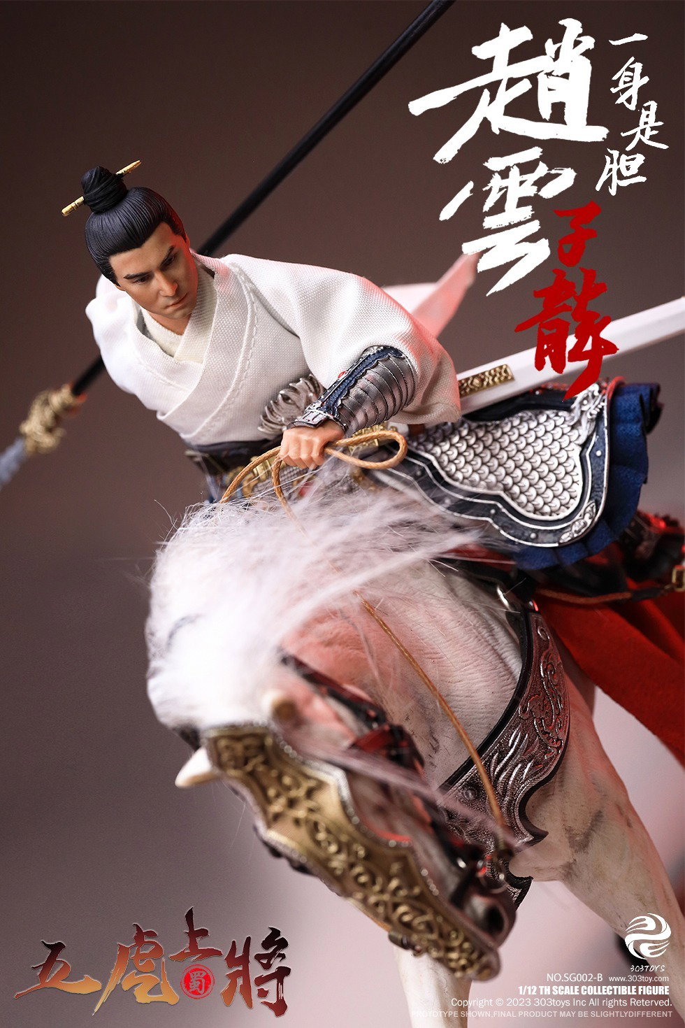 掌上三国 赵云（豪华人马旗版） image 3