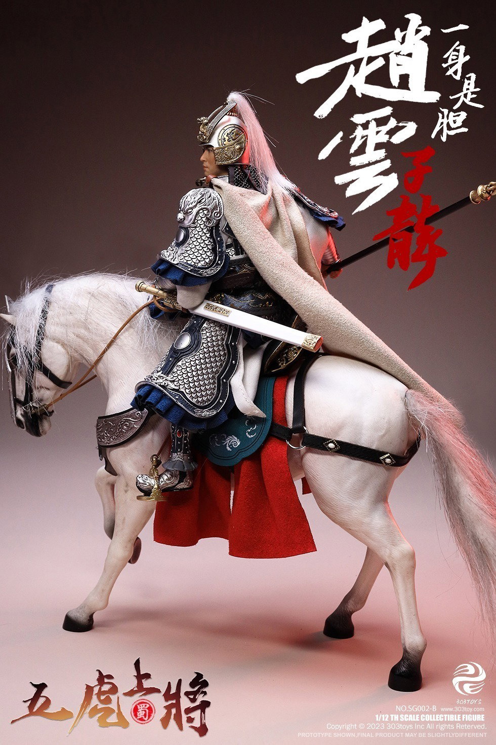 掌上三国 赵云（豪华人马旗版） image 4