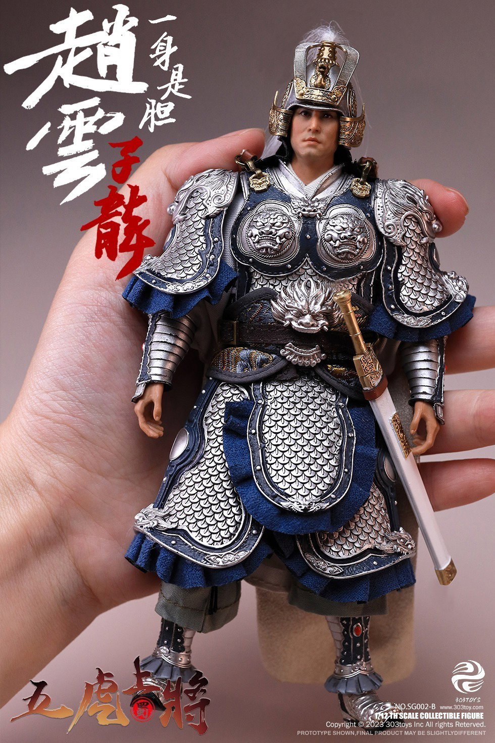 掌上三国 赵云（豪华人马旗版） image 7