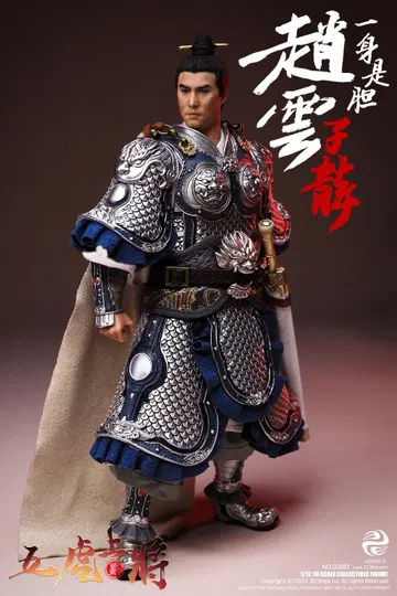 掌上三国 赵云（豪华单人版）