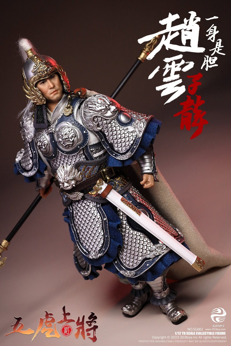 掌上三国 赵云（豪华单人版） image 2
