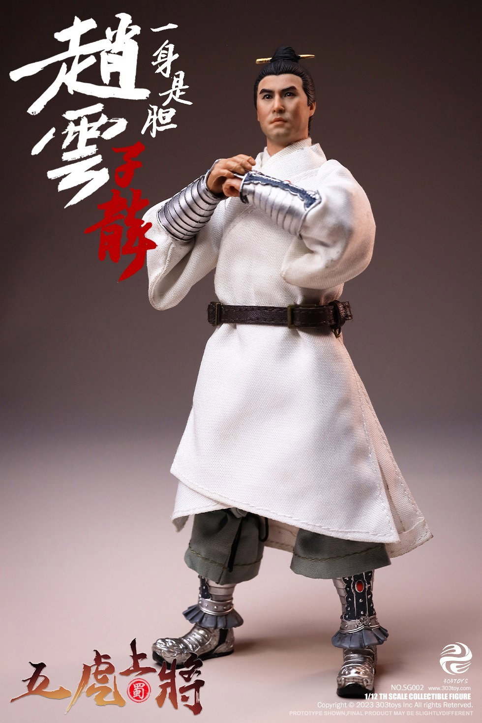 掌上三国 赵云（豪华单人版） image 3